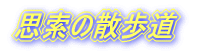 v̎U